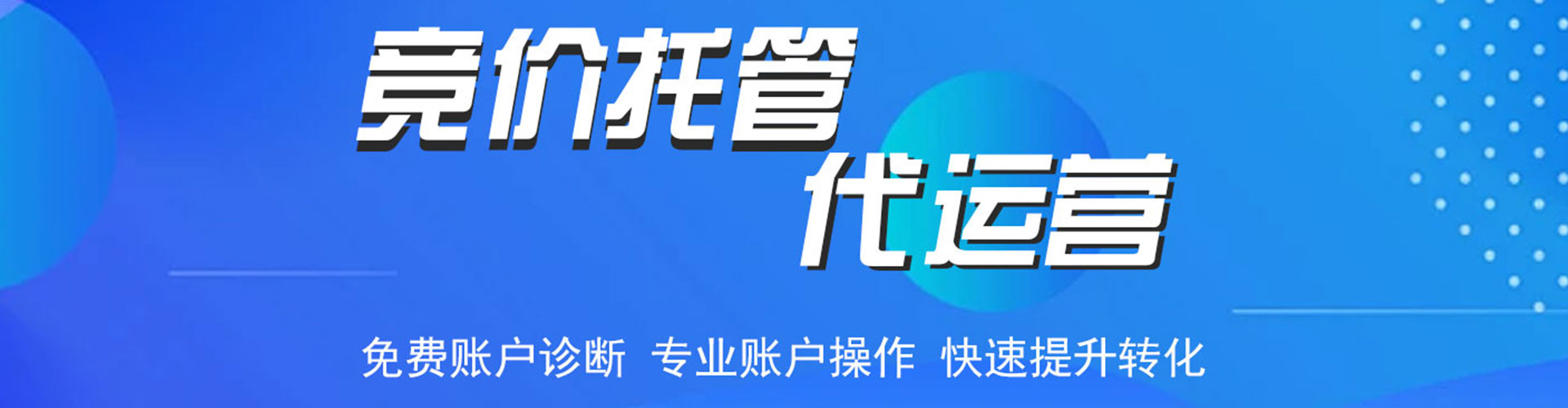 孟州sem服务